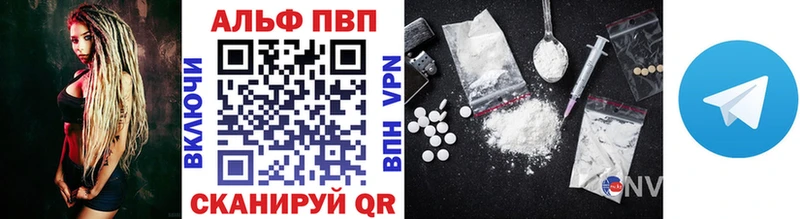 Какие есть наркотики Абинск A PVP  Гашиш 