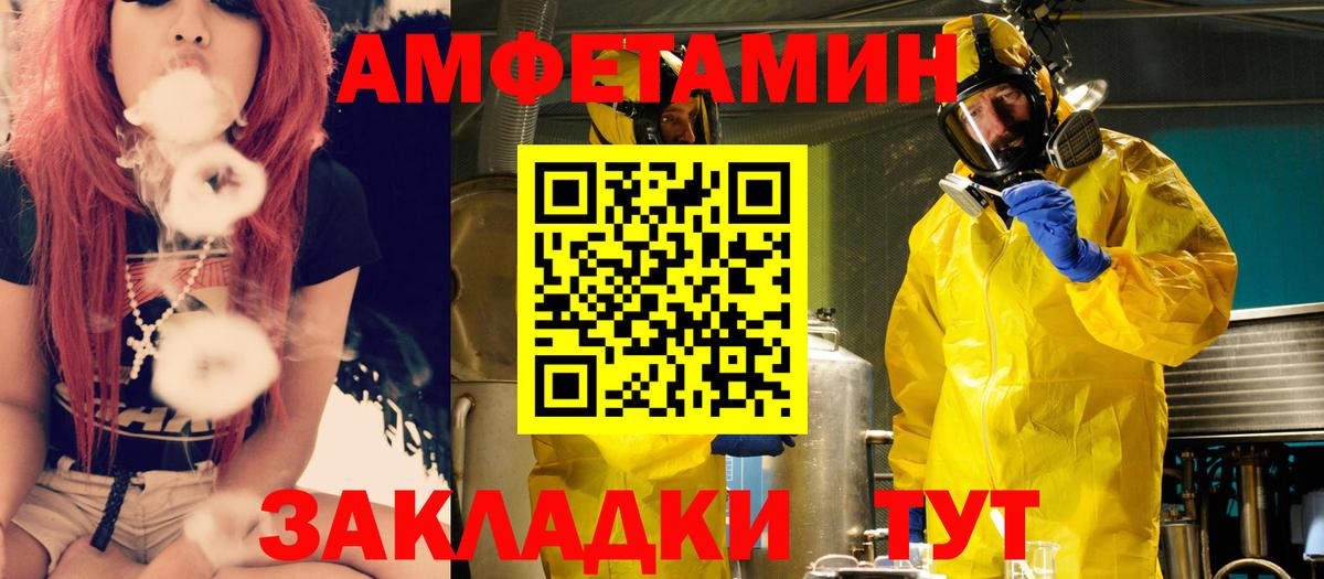 Amphetamine 98% Абинск