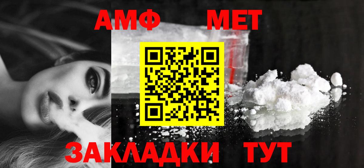 АМФЕТАМИН  Амфетамин Розовый  Вход с VPN  Абинск 