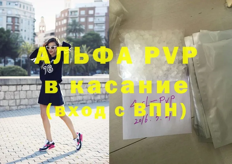 Альфа ПВП крисы CK  Абинск 