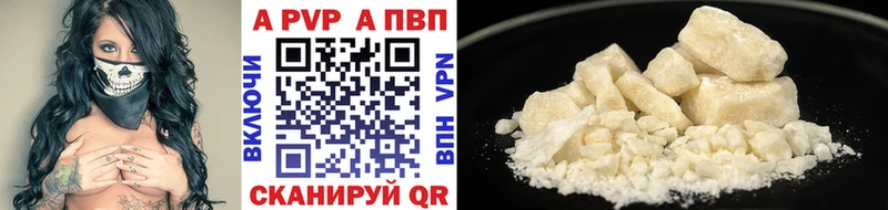 Alfa_PVP мука Абинск