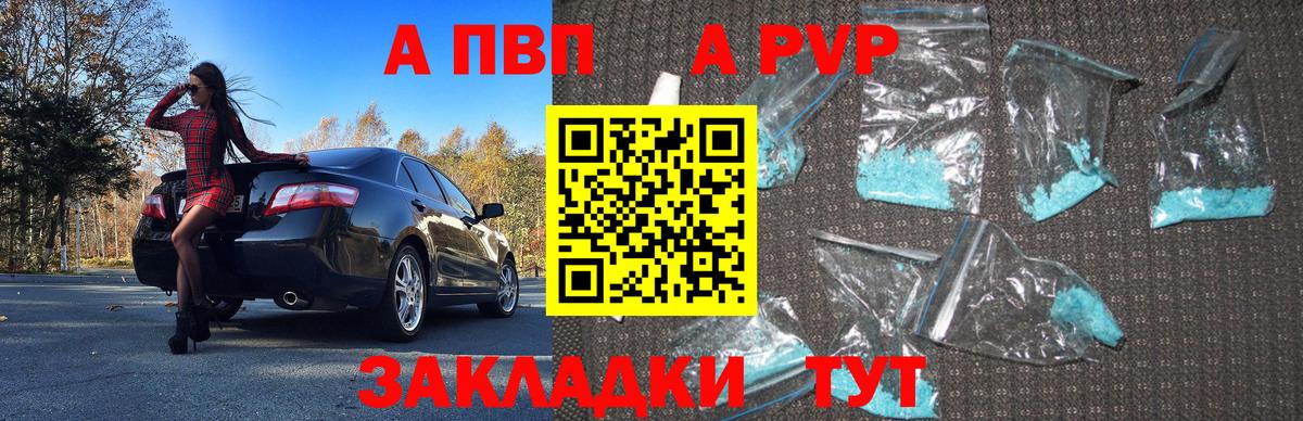 Абинск  Alfa_PVP кристаллы  А ПВП кристаллы  A-PVP СК КРИС  Вход с VPN 