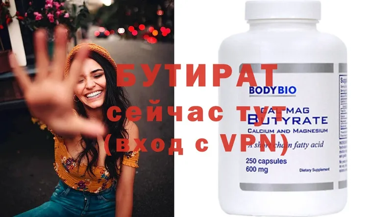 hydra ONION  сколько стоит  Абинск  Бутират буратино 