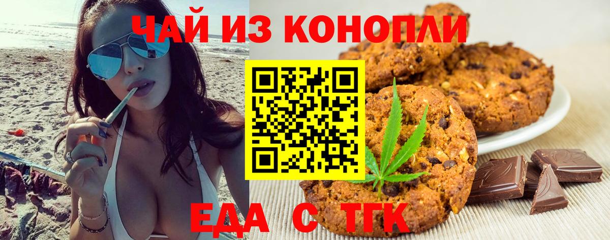 Cannafood конопля  Абинск 