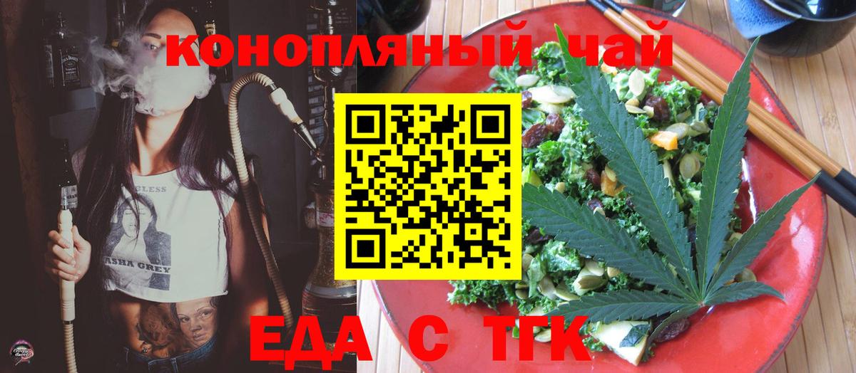 Печенье с ТГК марихуана Абинск