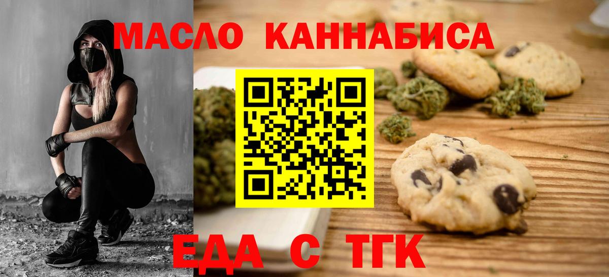 Canna-Cookies конопля Абинск
