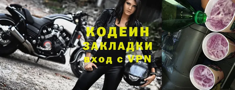 Codein напиток Lean (лин)  наркотики  Абинск 