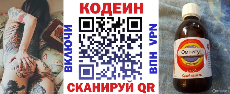 Codein Purple Drank  Абинск 