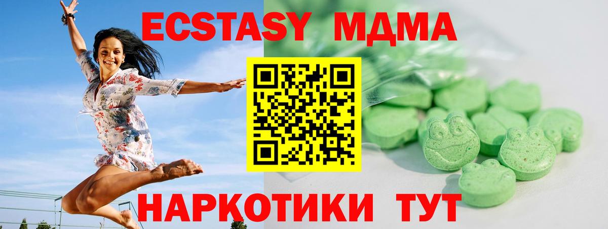Ecstasy  Экстази Punisher  Вход с VPN  Абинск  ОМГ ОМГ ТОР  Ecstasy MDMA 