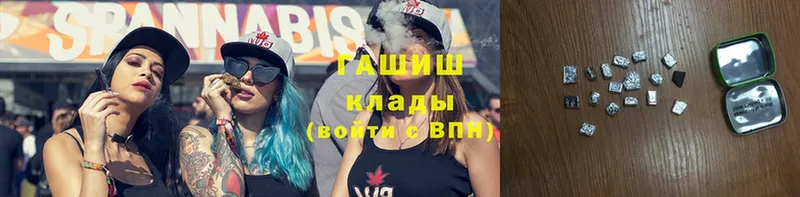 ГАШИШ 40% ТГК  Абинск 