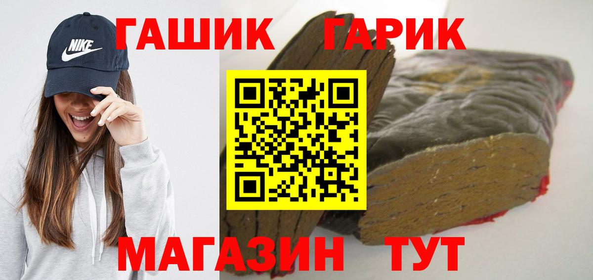 ГАШИШ 40% ТГК Абинск