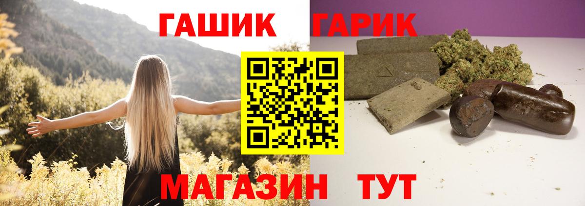 ГАШИШ  Вход с VPN  Абинск  ГАШ гашик  ГАШИШ гашик 