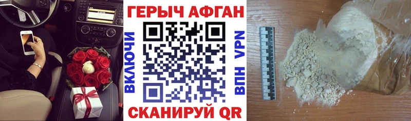 ГЕРОИН Heroin  Абинск 