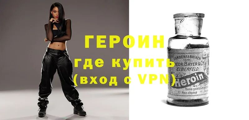 hydra tor  Абинск  Героин Афган 