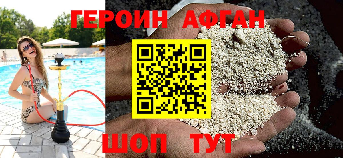 Абинск  Героин хмурый  Вход с VPN 