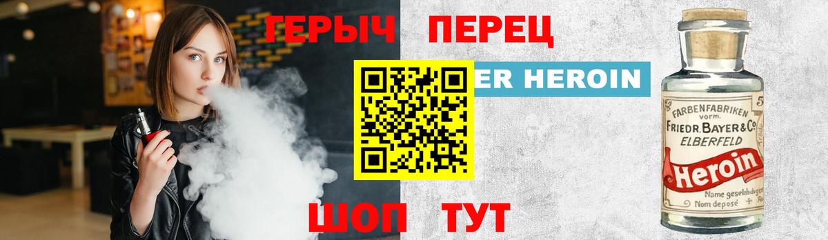 ГЕРОИН Афган Абинск