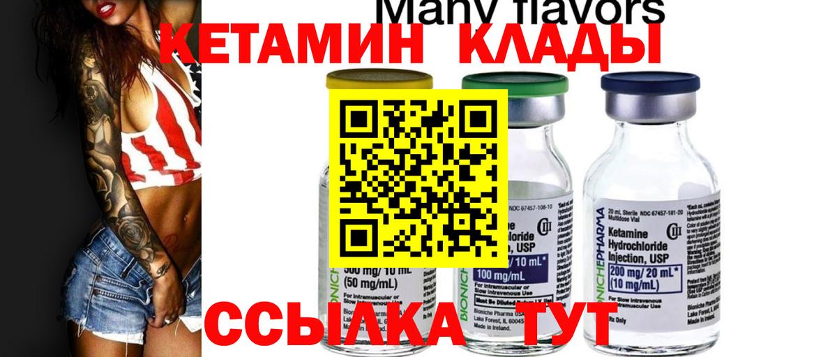 КЕТАМИН ketamine  Абинск 