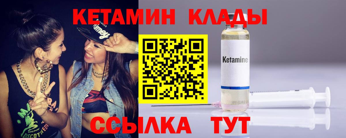 КЕТАМИН ketamine Абинск