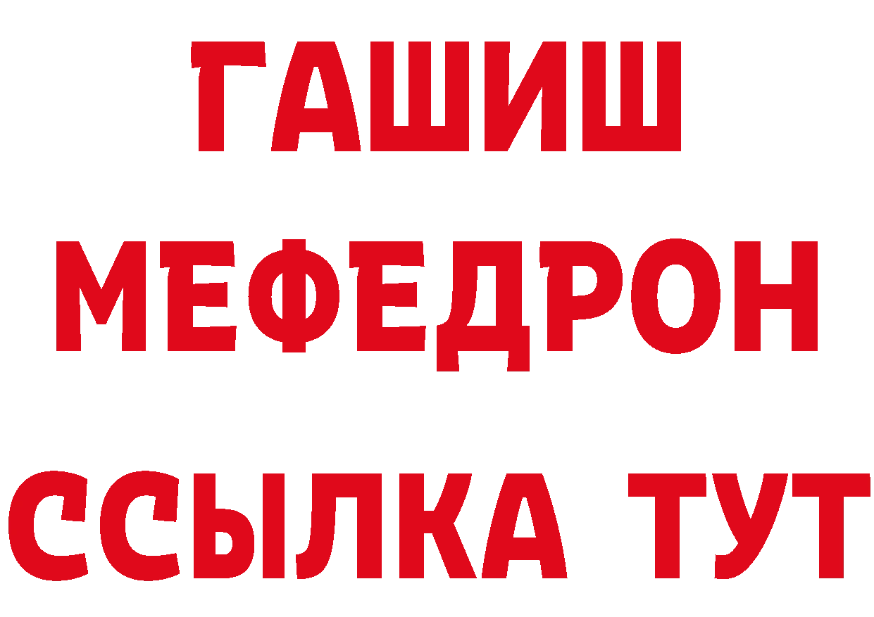 ГЕРОИН хмурый ССЫЛКА shop MEGA Абинск