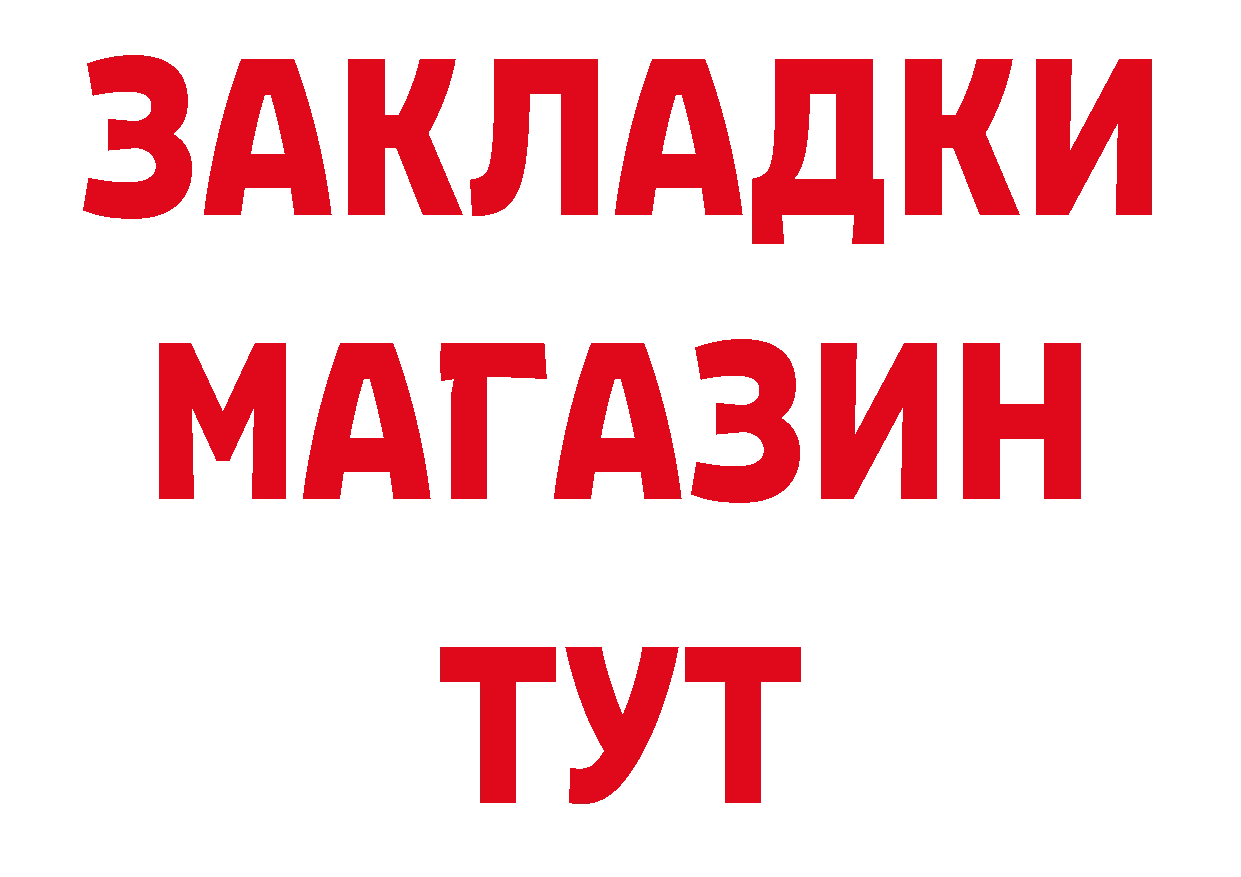 МЕТАДОН methadone маркетплейс маркетплейс МЕГА Абинск