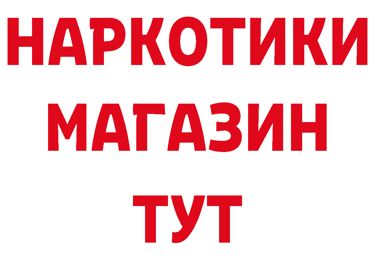 БУТИРАТ жидкий экстази зеркало дарк нет OMG Абинск