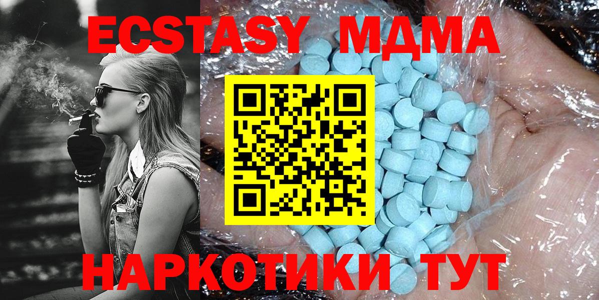 MDMA crystal  Вход с VPN  MDMA Molly  Абинск 