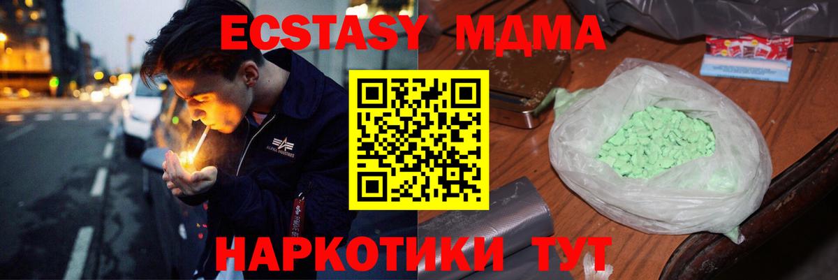 MDMA кристаллы Абинск