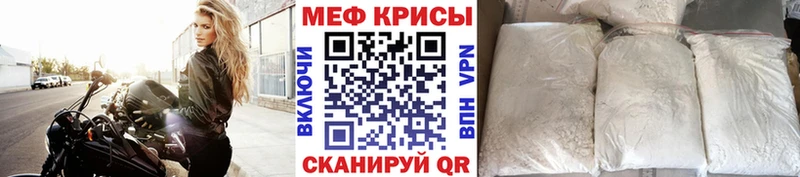 МЕФ мука  Абинск 