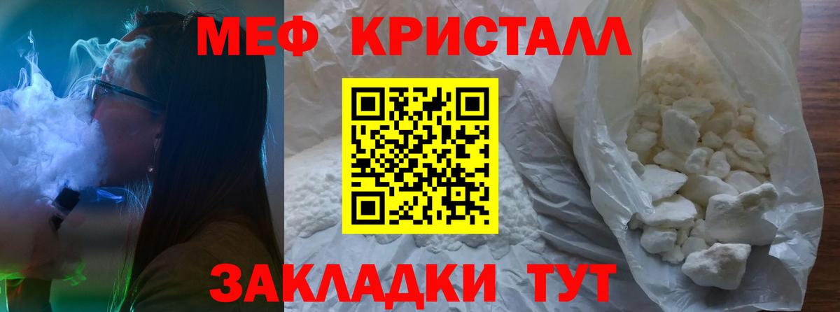 Меф  Вход с VPN  МЯУ-МЯУ мяу мяу  МЯУ-МЯУ  Абинск  Меф мяу мяу 