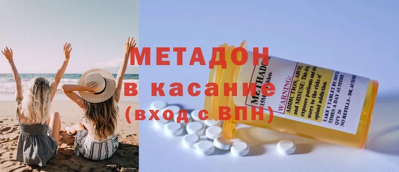 МЕТАДОН белоснежный  мега как войти  Абинск  купить наркоту 