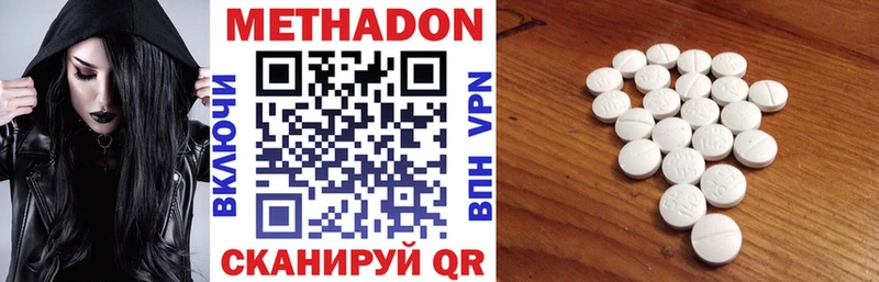 МЕТАДОН VHQ Абинск