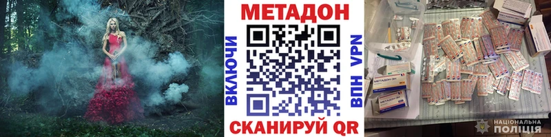 Метадон methadone  что такое наркотик  Абинск 