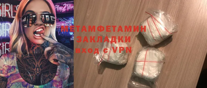 МЕТАМФЕТАМИН Декстрометамфетамин 99.9%  kraken ССЫЛКА  Абинск 