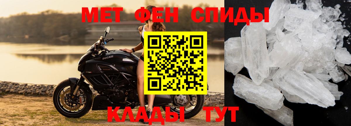 МЕТАМФЕТАМИН Methamphetamine  МЕТАМФЕТАМИН Methamphetamine  Абинск  Вход с VPN 