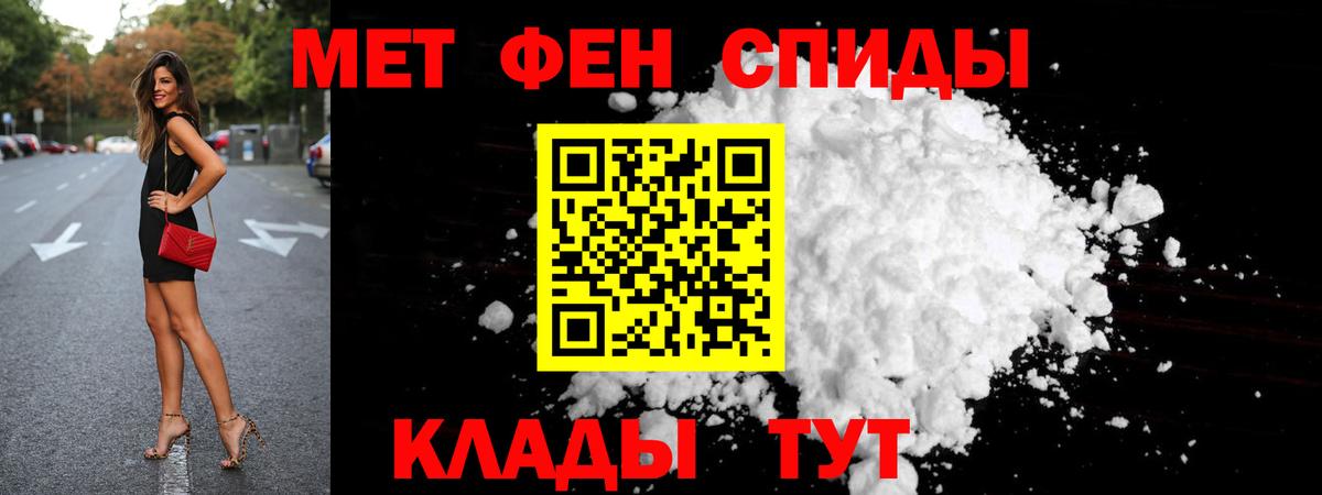 Первитин винт  Абинск 