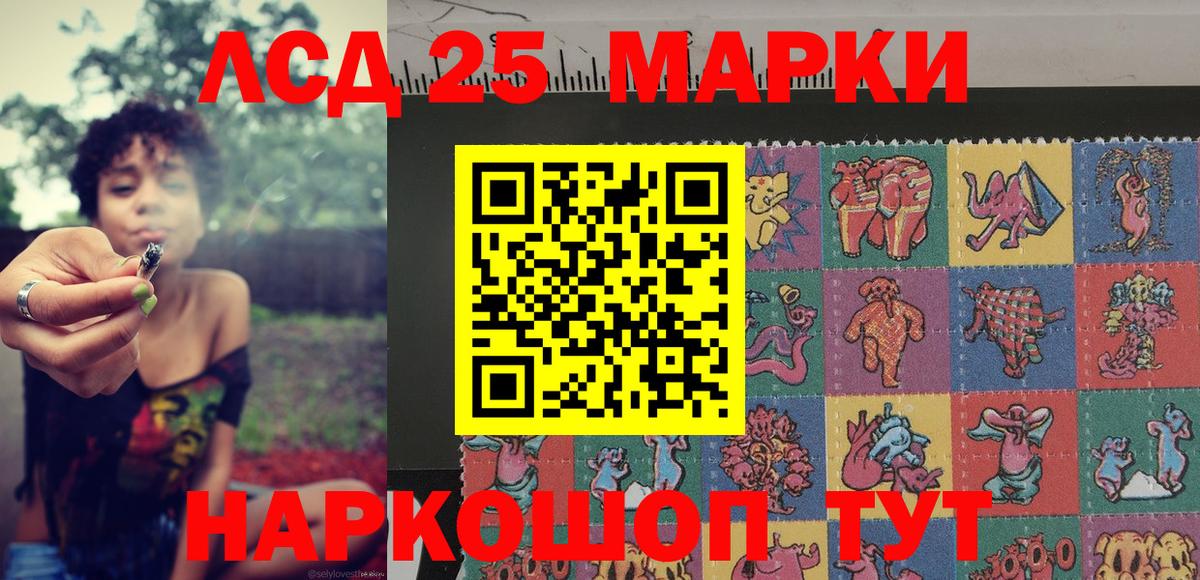 Наркотические марки 1,8мг Абинск