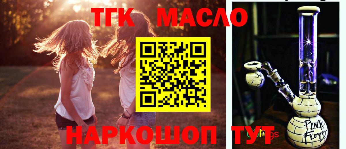 Дистиллят ТГК жижа  Абинск  ТГК Wax 