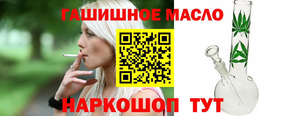 Дистиллят ТГК вейп  Вход с VPN  даркнет сайт  Абинск  Дистиллят ТГК концентрат 